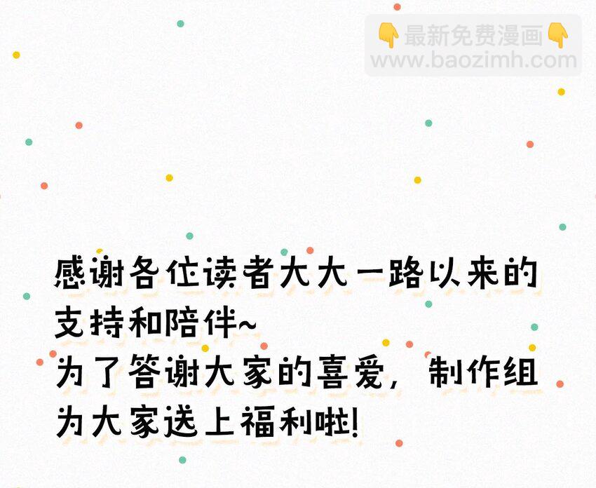 小剧场 （附福利活动）-第17话