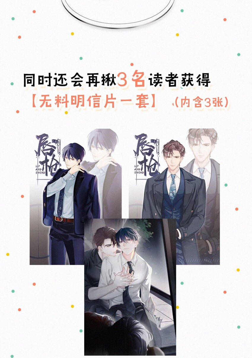 小剧场 （附福利活动）-第17话