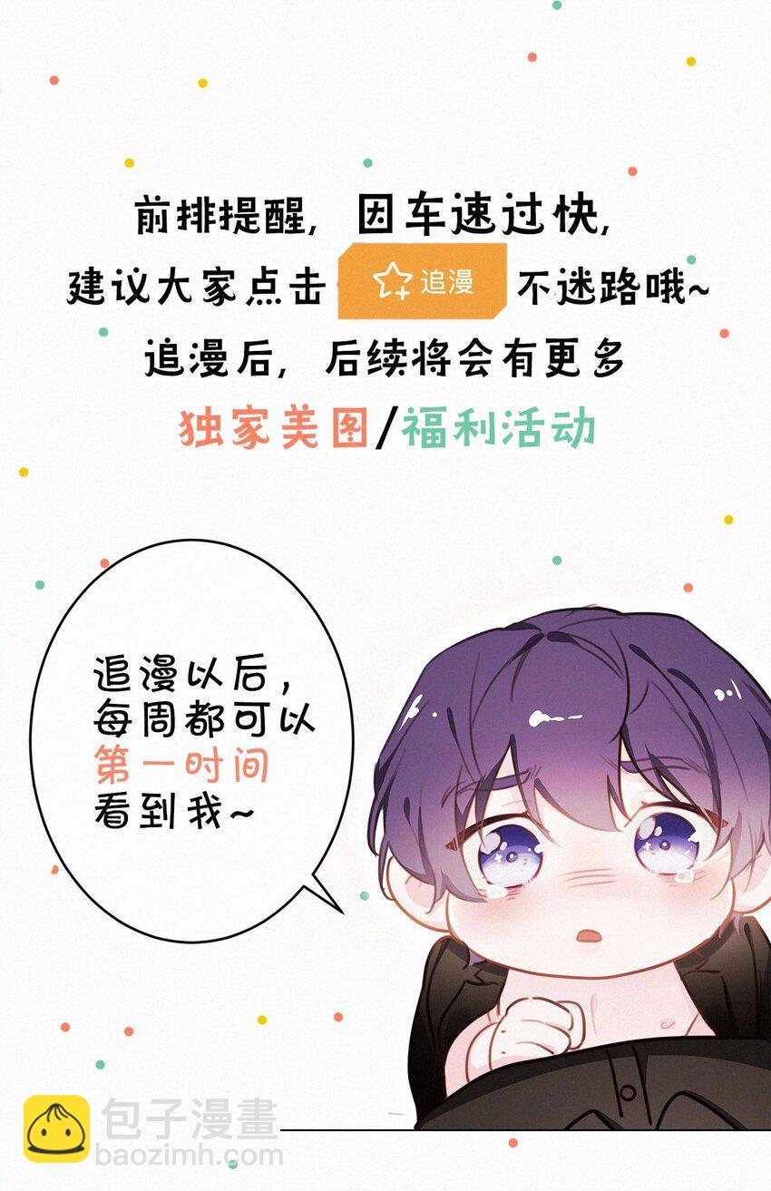 小剧场 （附福利活动）-第17话