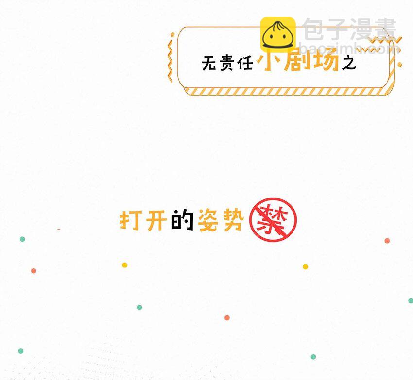 小剧场 （附福利活动）-第17话