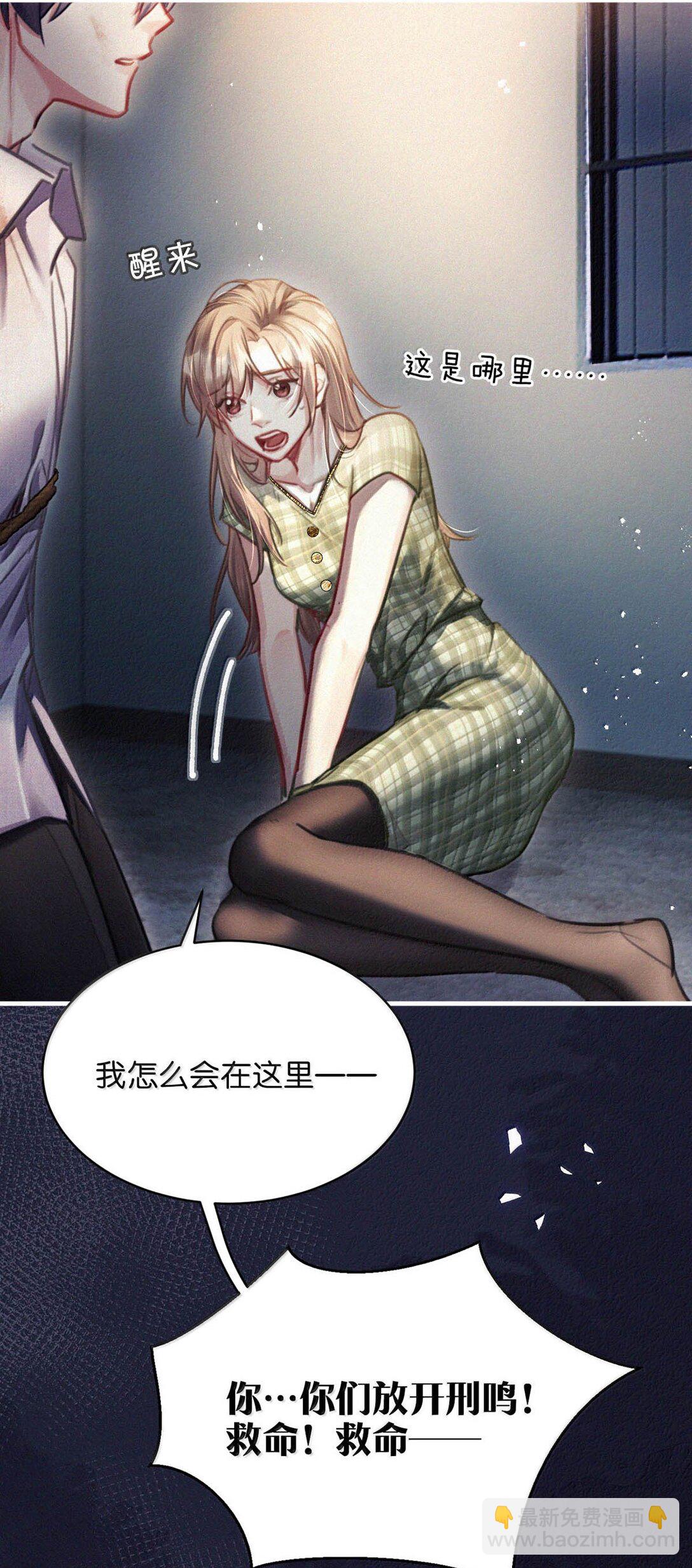 142 会发现我不见了么？-第151话