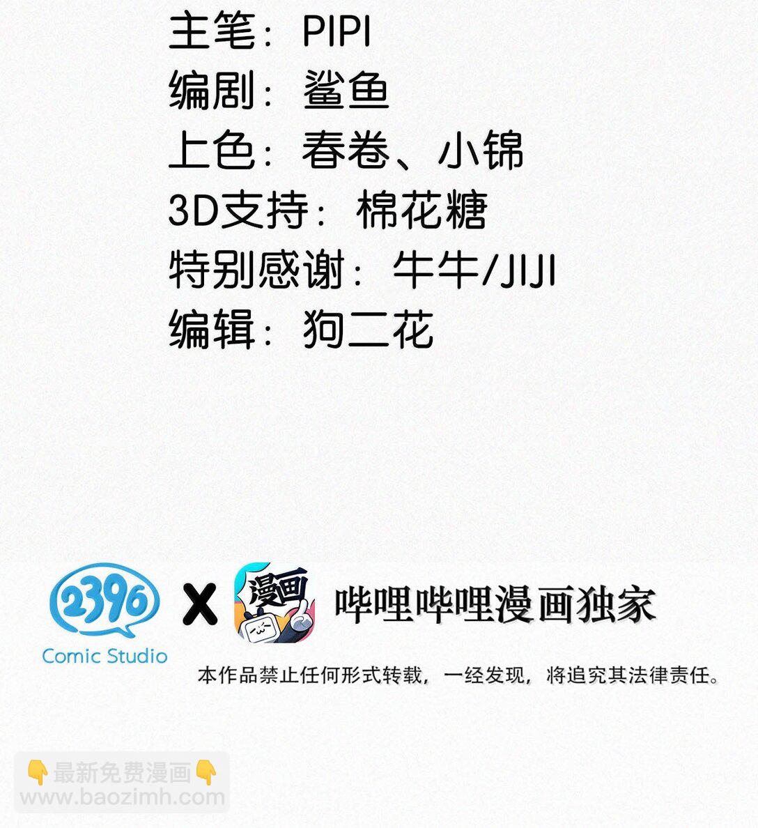 142 会发现我不见了么？-第151话