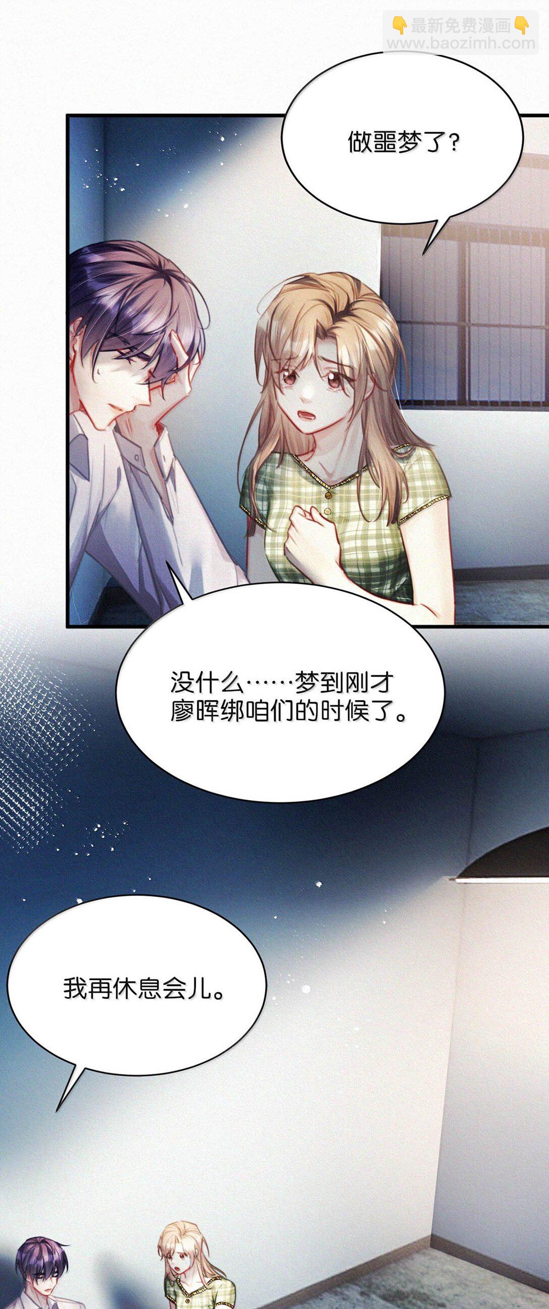 142 会发现我不见了么？-第151话