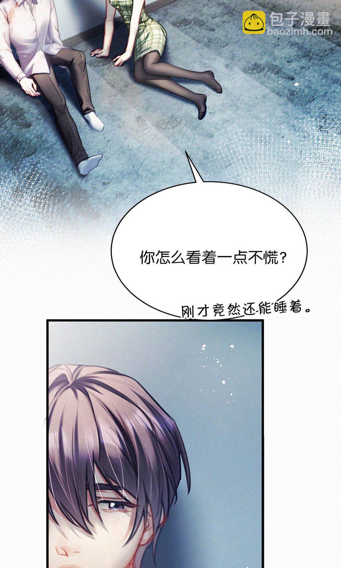 142 会发现我不见了么？-第151话