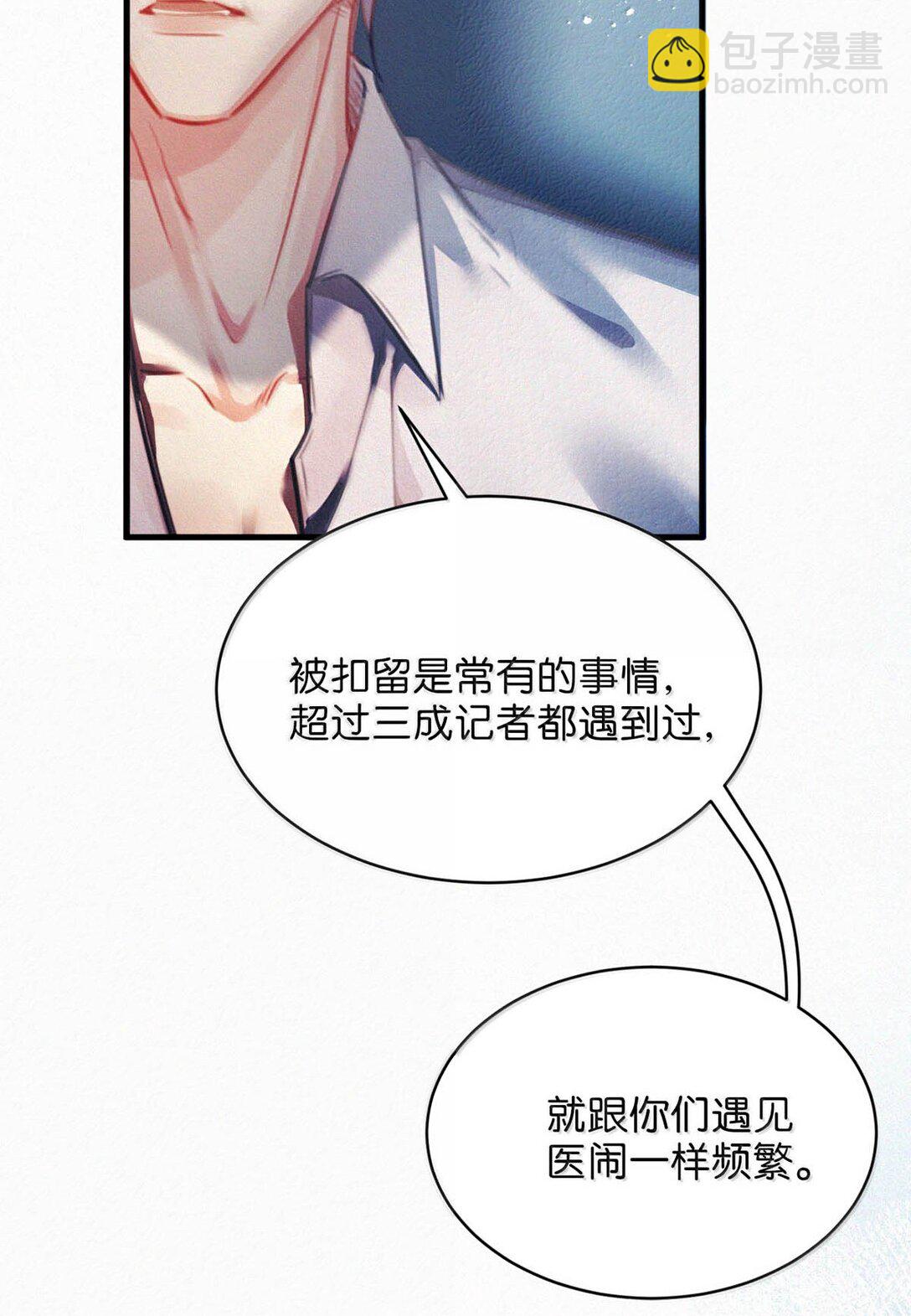 142 会发现我不见了么？-第151话