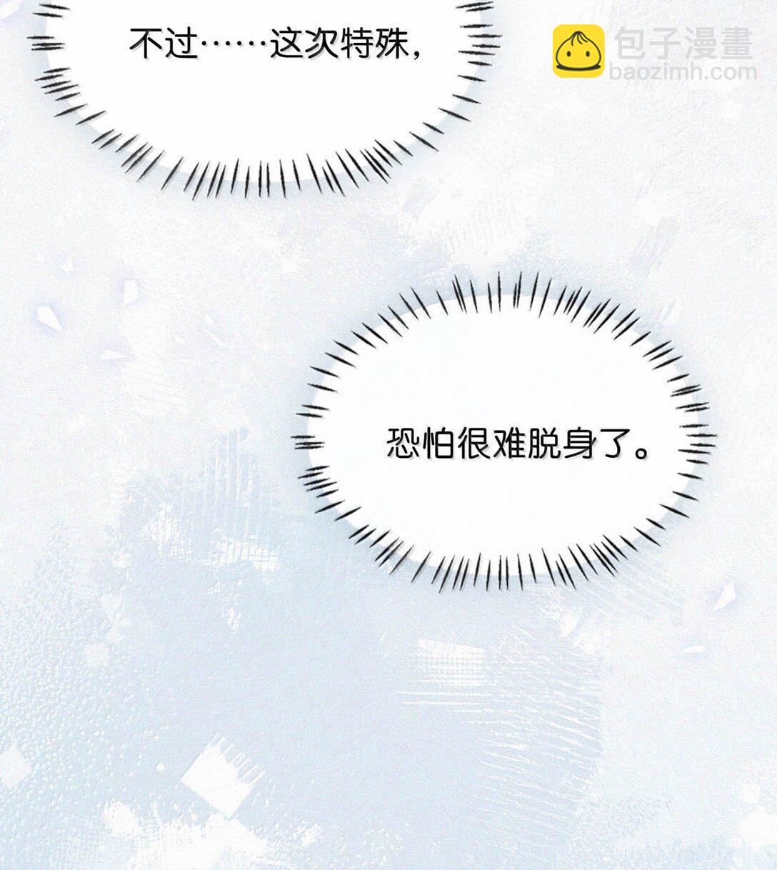 142 会发现我不见了么？-第151话