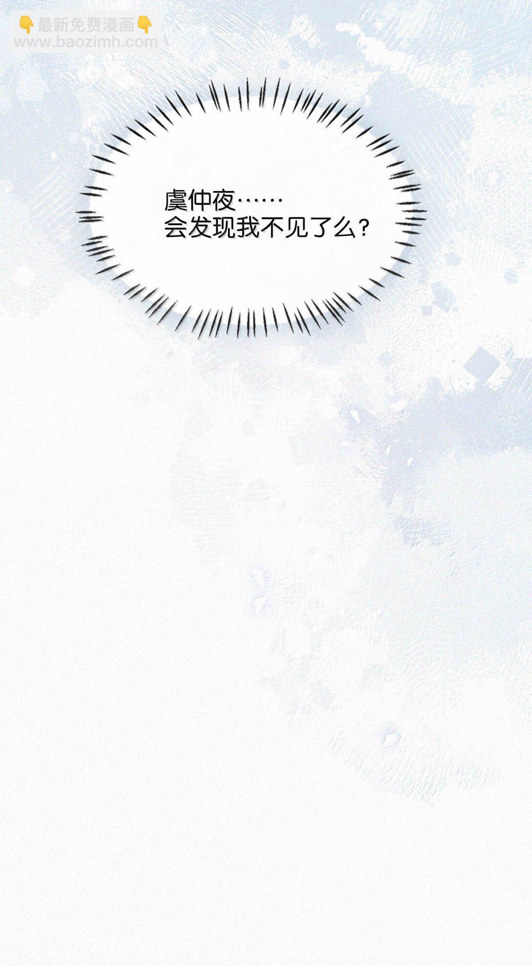 142 会发现我不见了么？-第151话