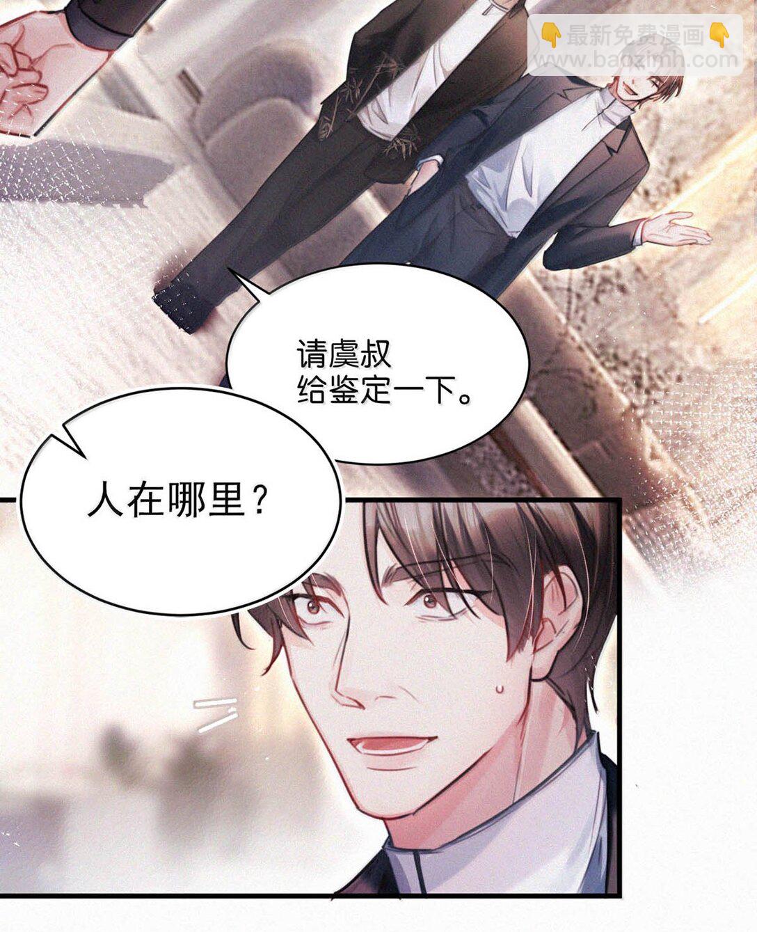 142 会发现我不见了么？-第151话