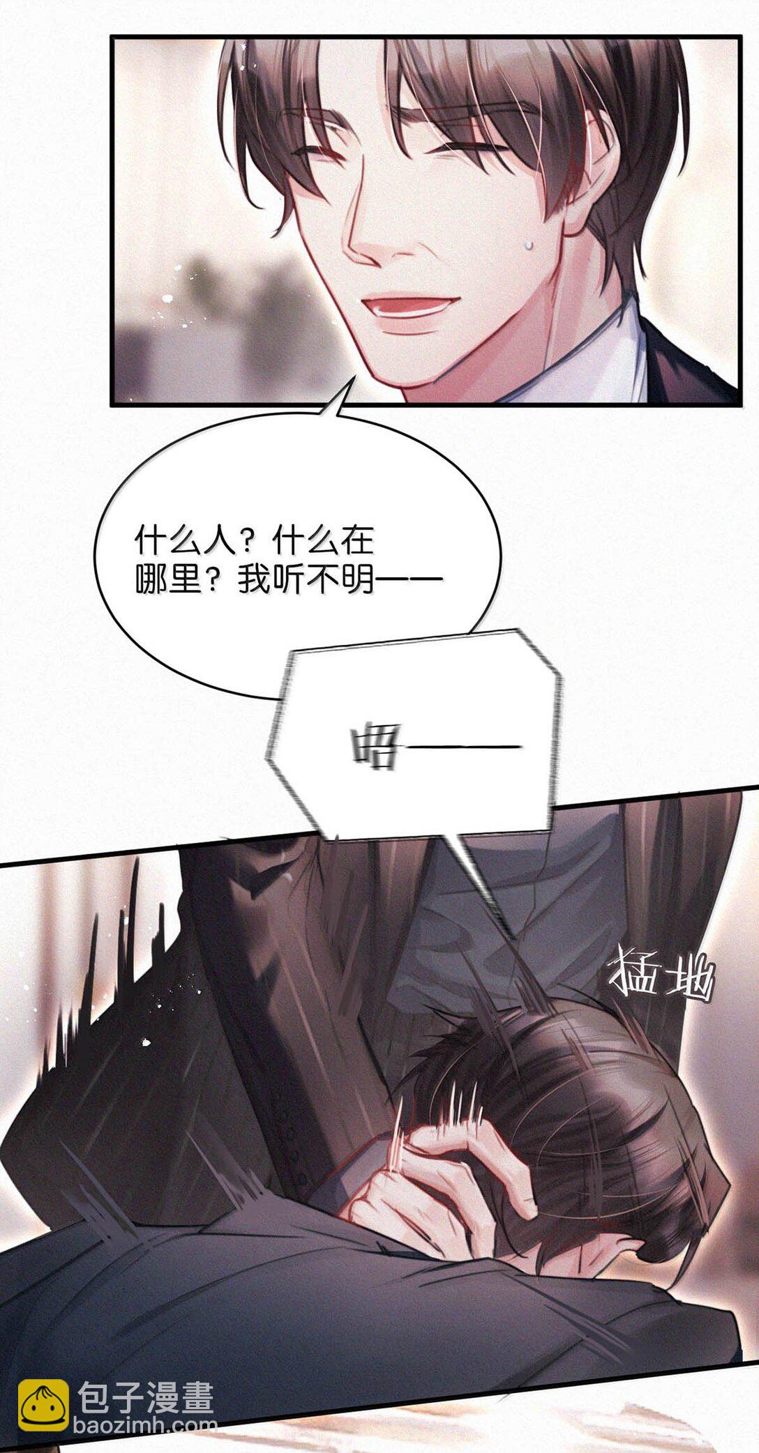 142 会发现我不见了么？-第151话