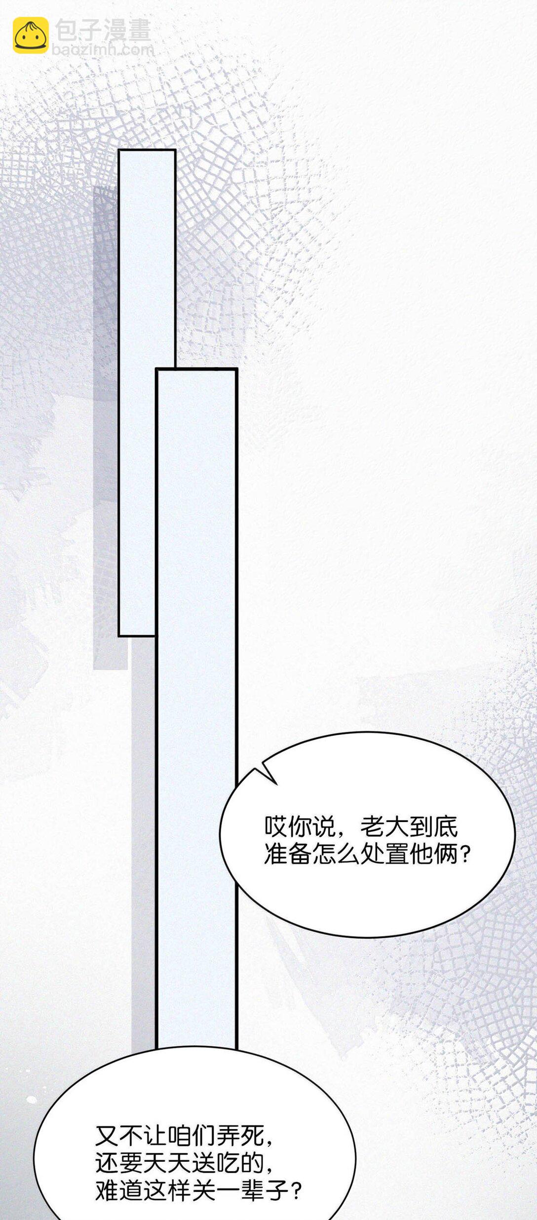 143 想要彻底摆脱这一切。-第153话