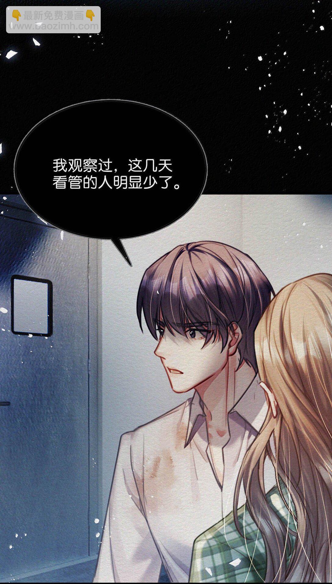 143 想要彻底摆脱这一切。-第153话