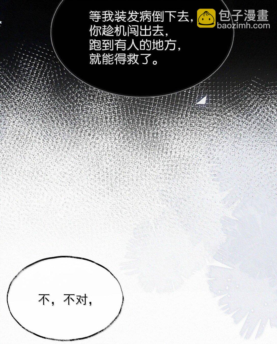 143 想要彻底摆脱这一切。-第153话