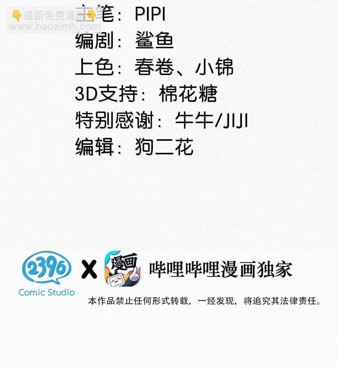 143 想要彻底摆脱这一切。-第153话