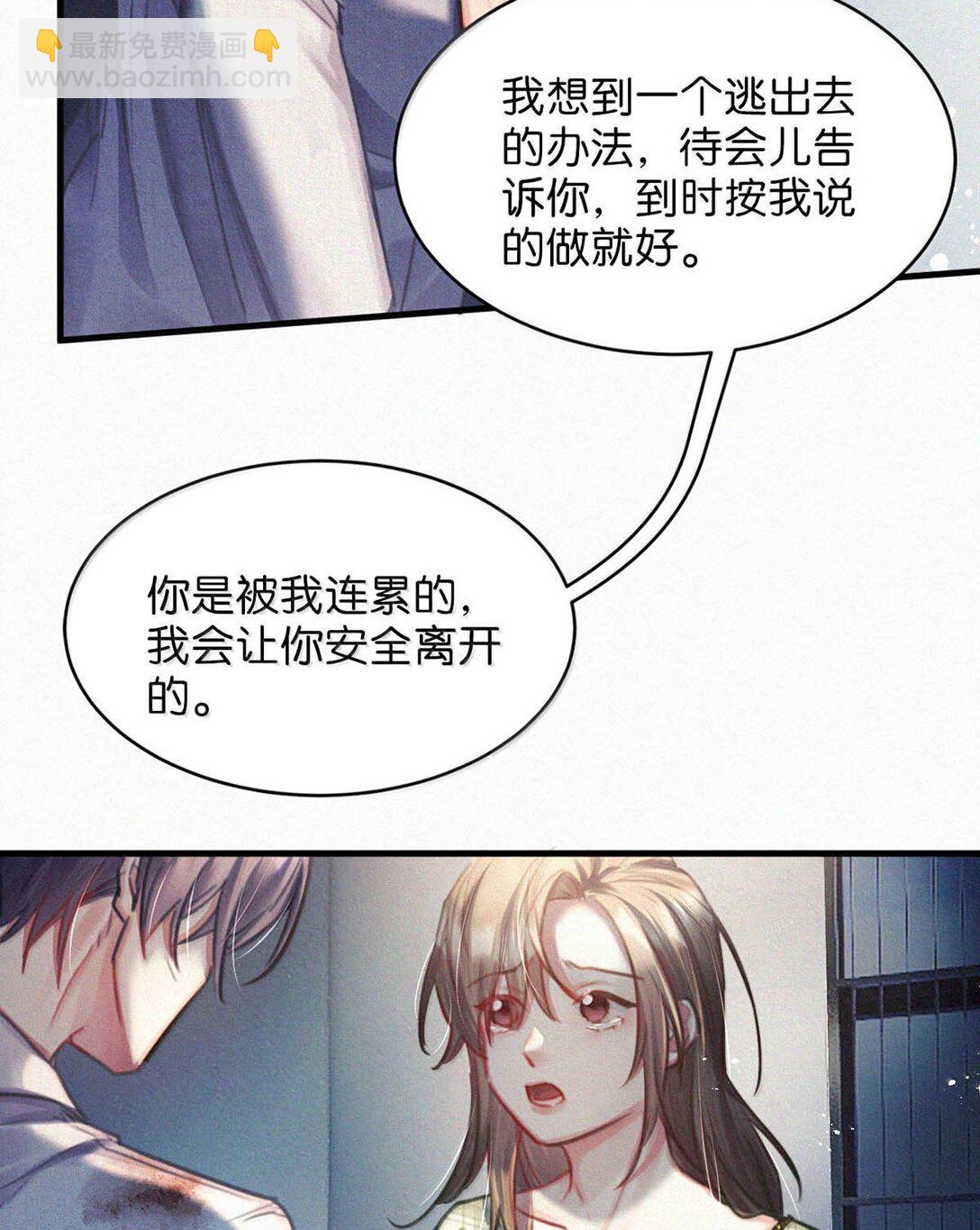 143 想要彻底摆脱这一切。-第153话