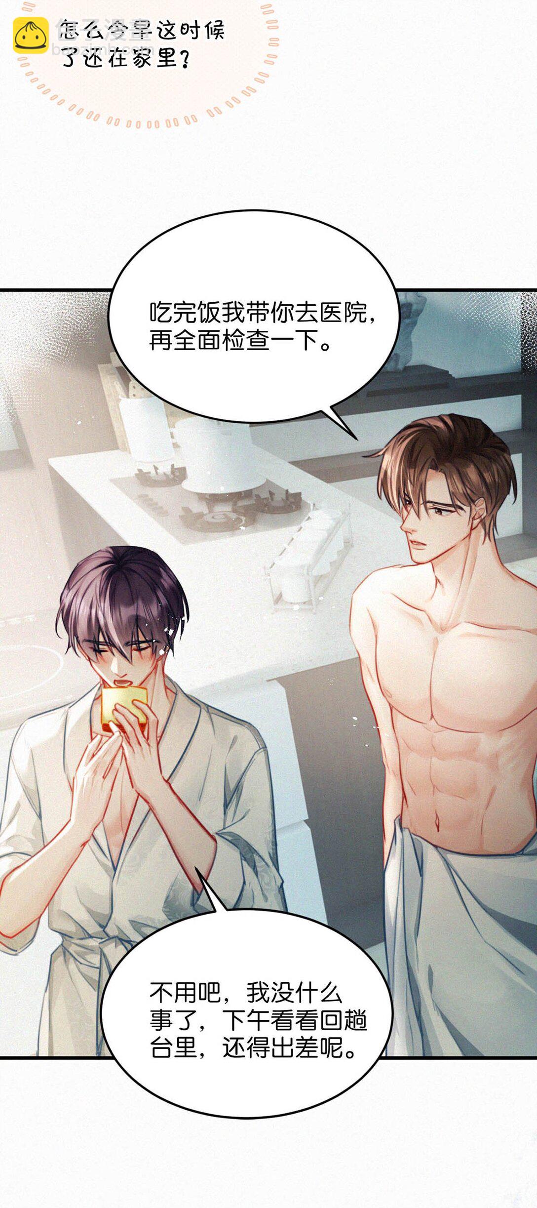 145 不能再瘦了，硌手。-第155话