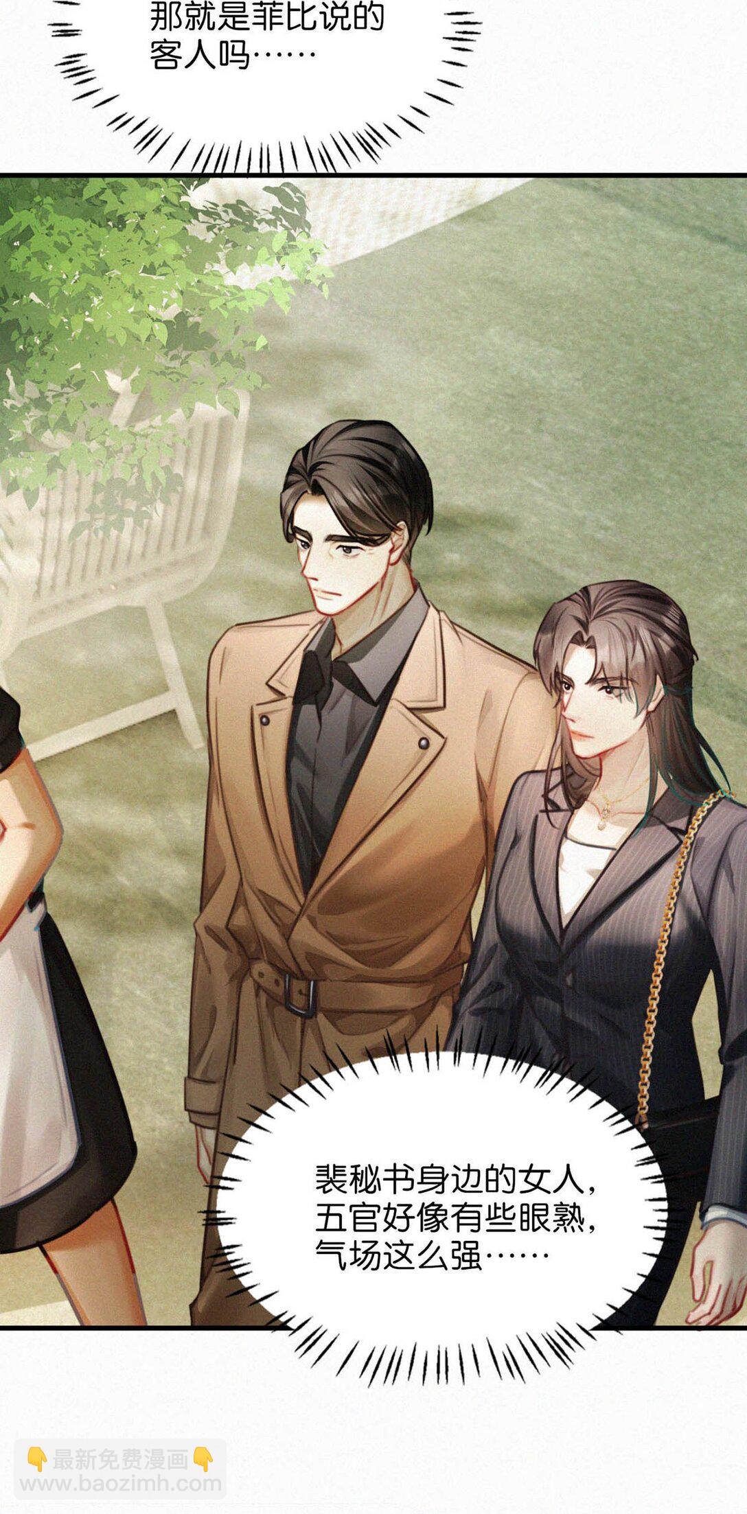 145 不能再瘦了，硌手。-第155话