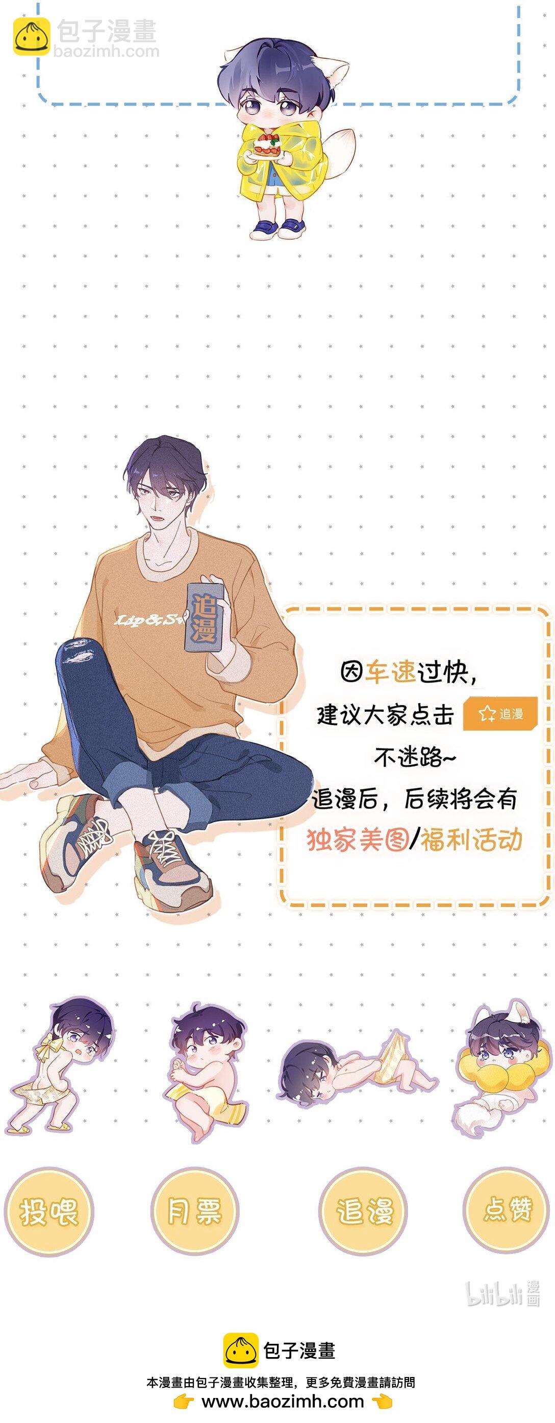 145 不能再瘦了，硌手。-第155话