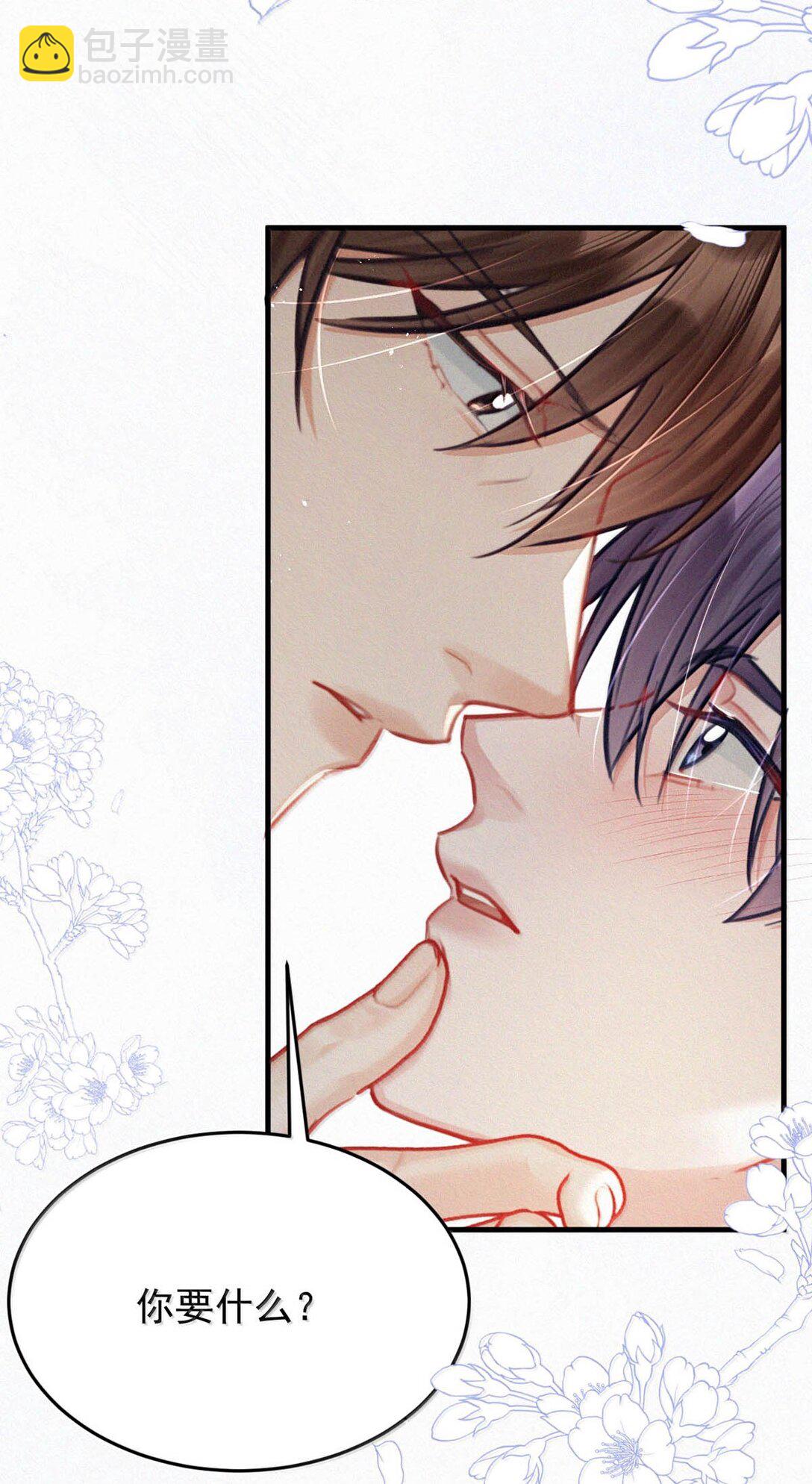 147 我要你！-第157话