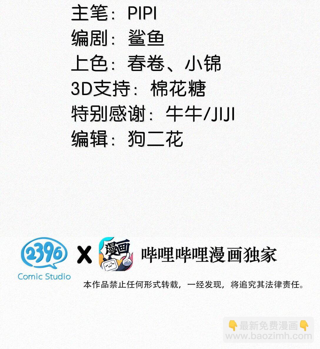 147 我要你！-第157话