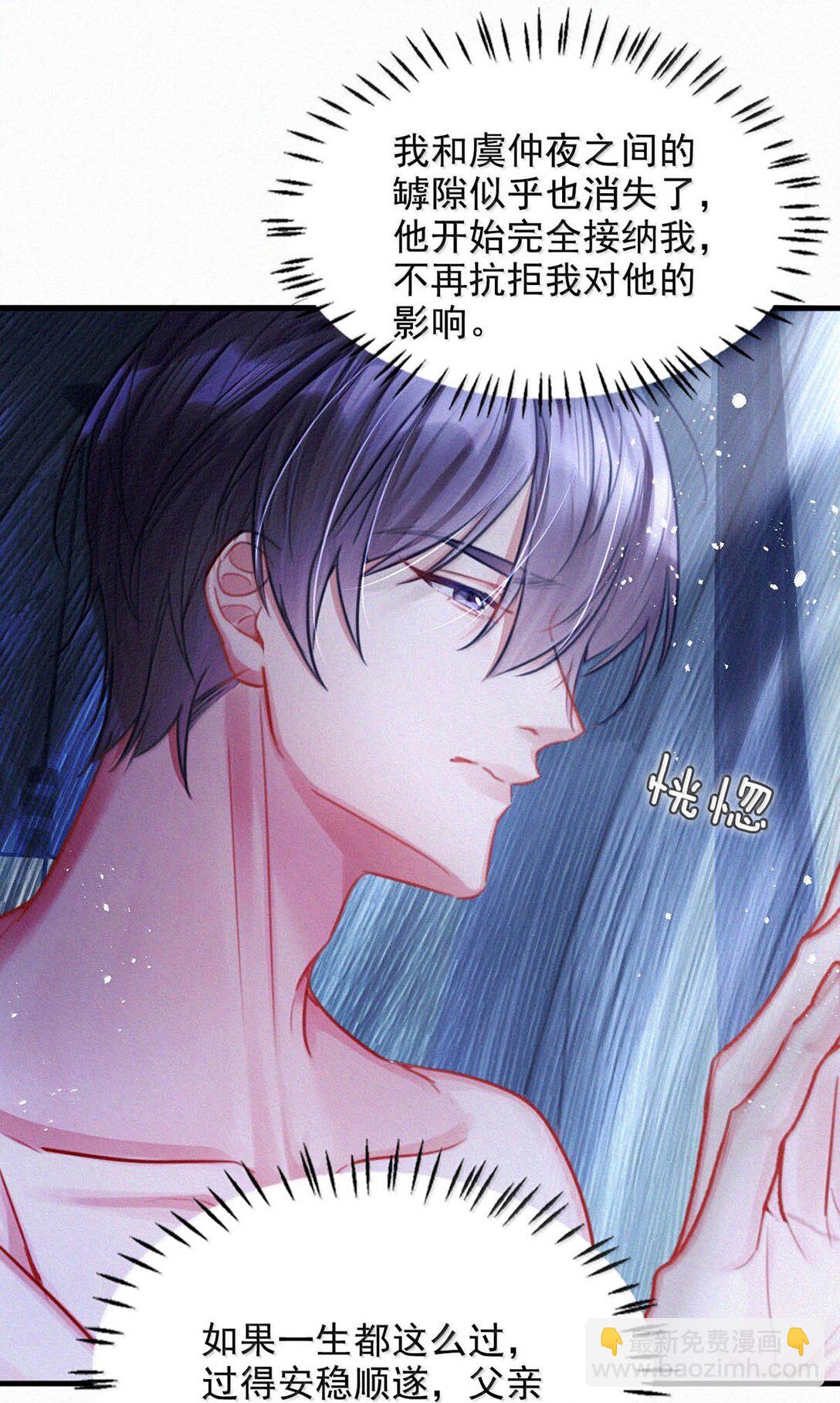 147 我要你！-第157话