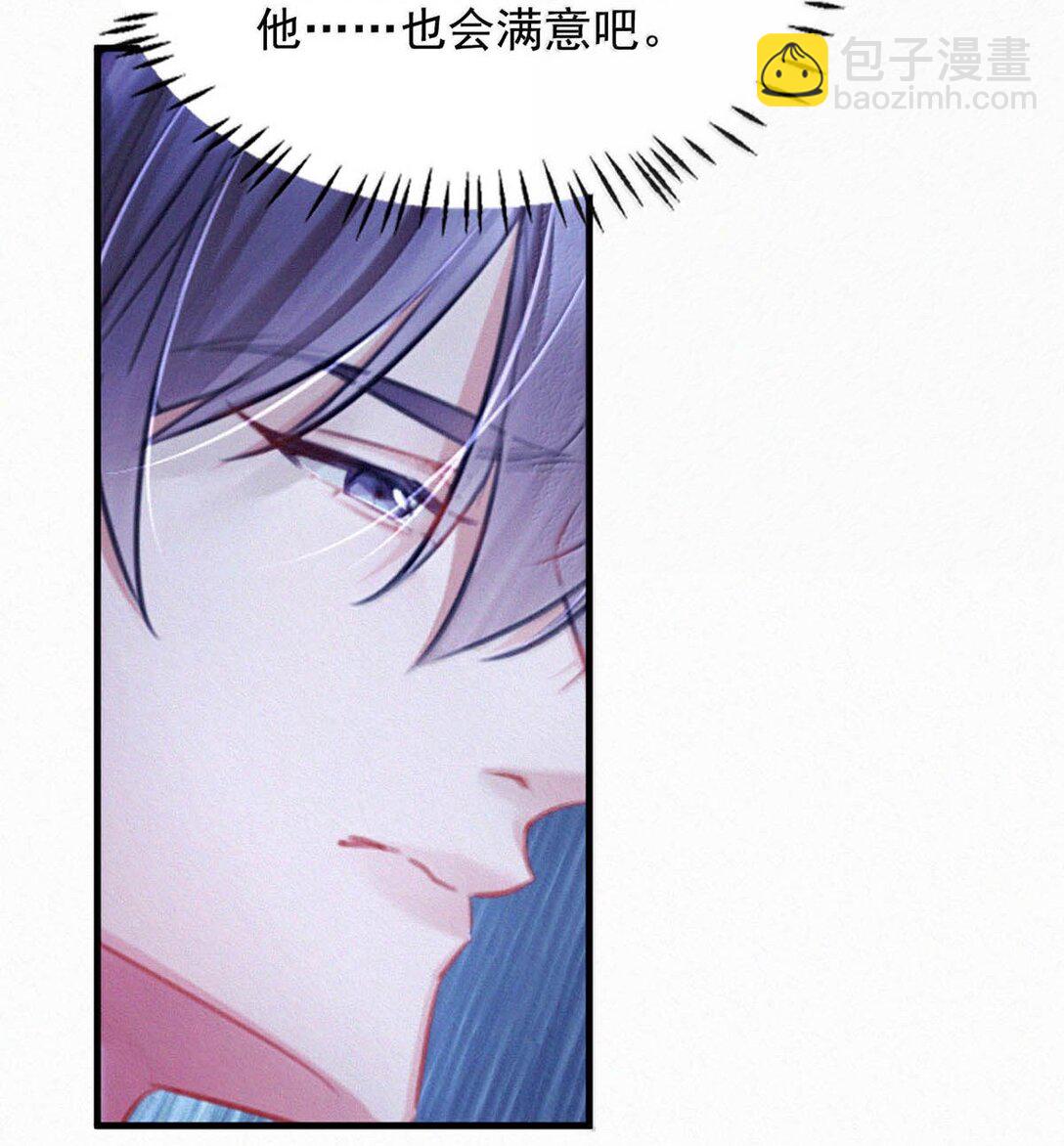 147 我要你！-第157话