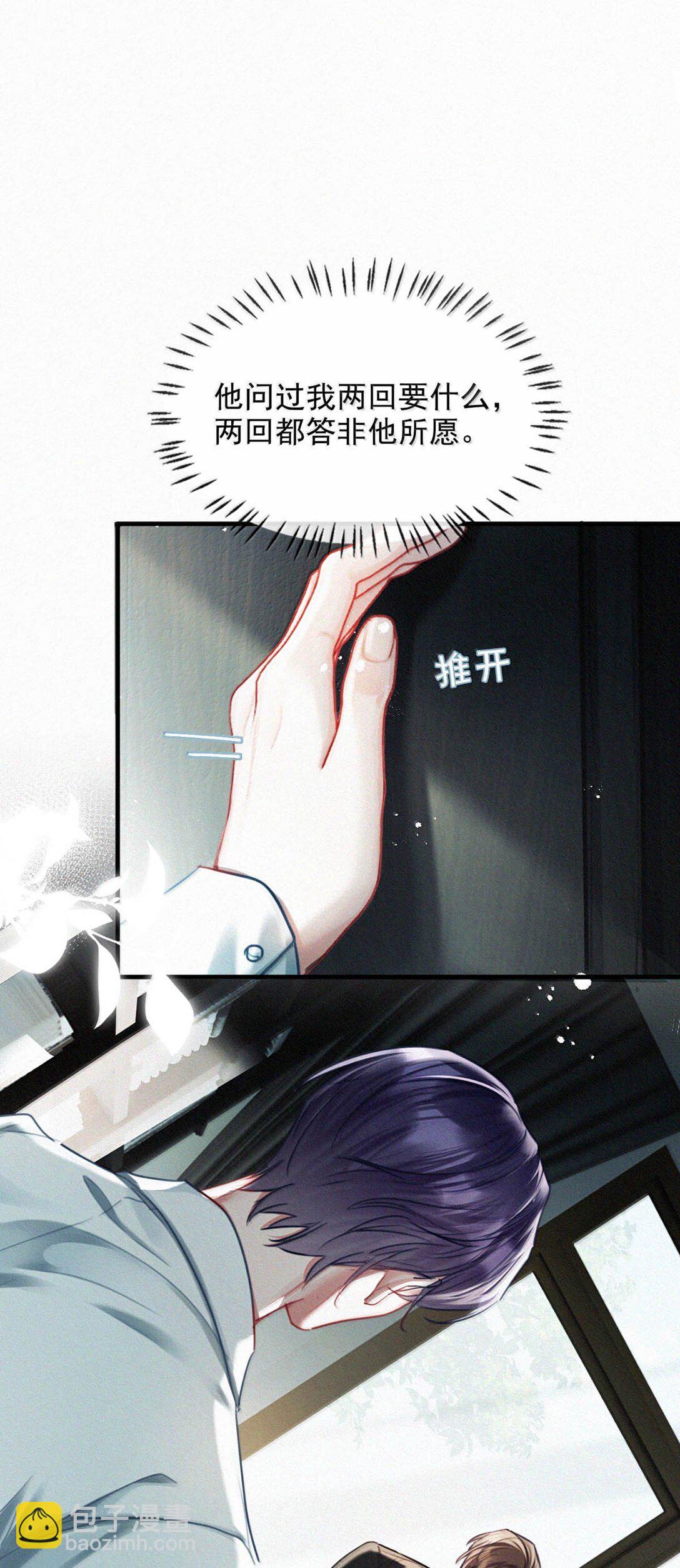 147 我要你！-第157话