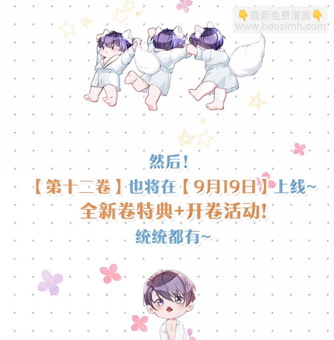 147 我要你！-第157话