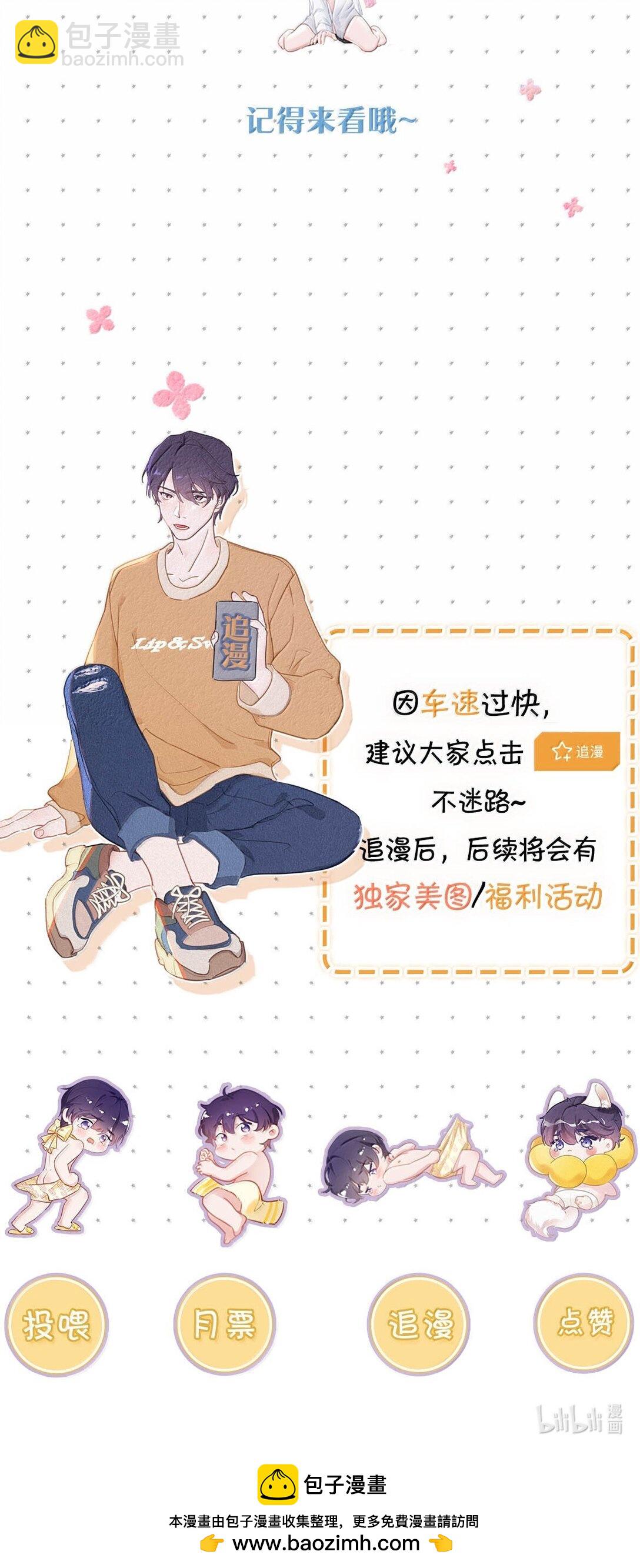 147 我要你！-第157话