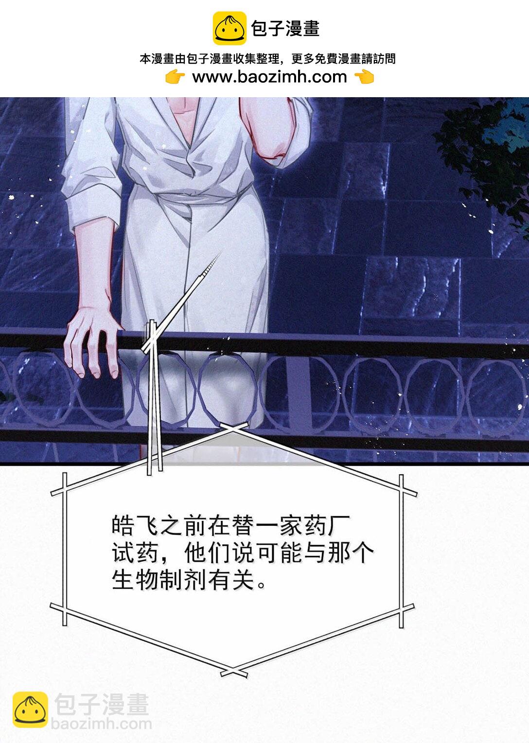 148 傻瓜，你是我的止疼药-第159话