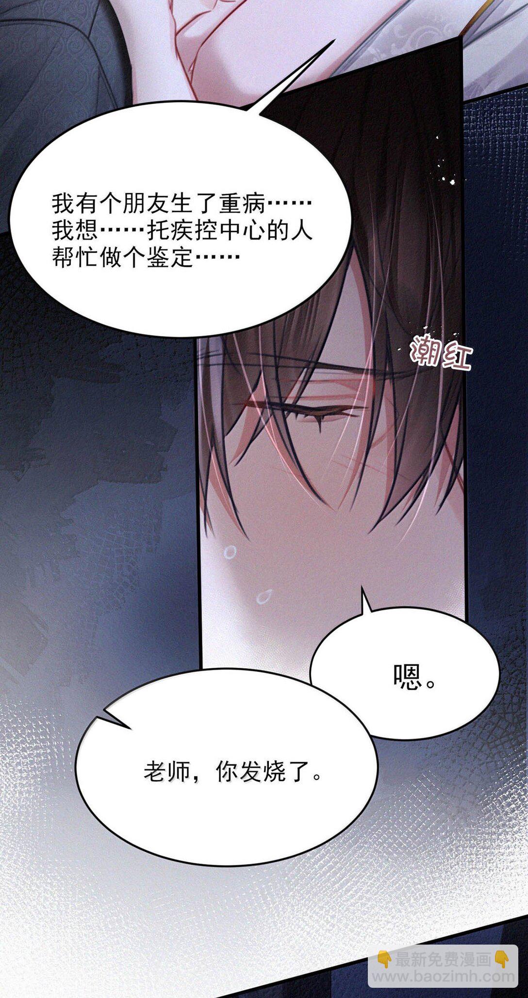 148 傻瓜，你是我的止疼药-第159话