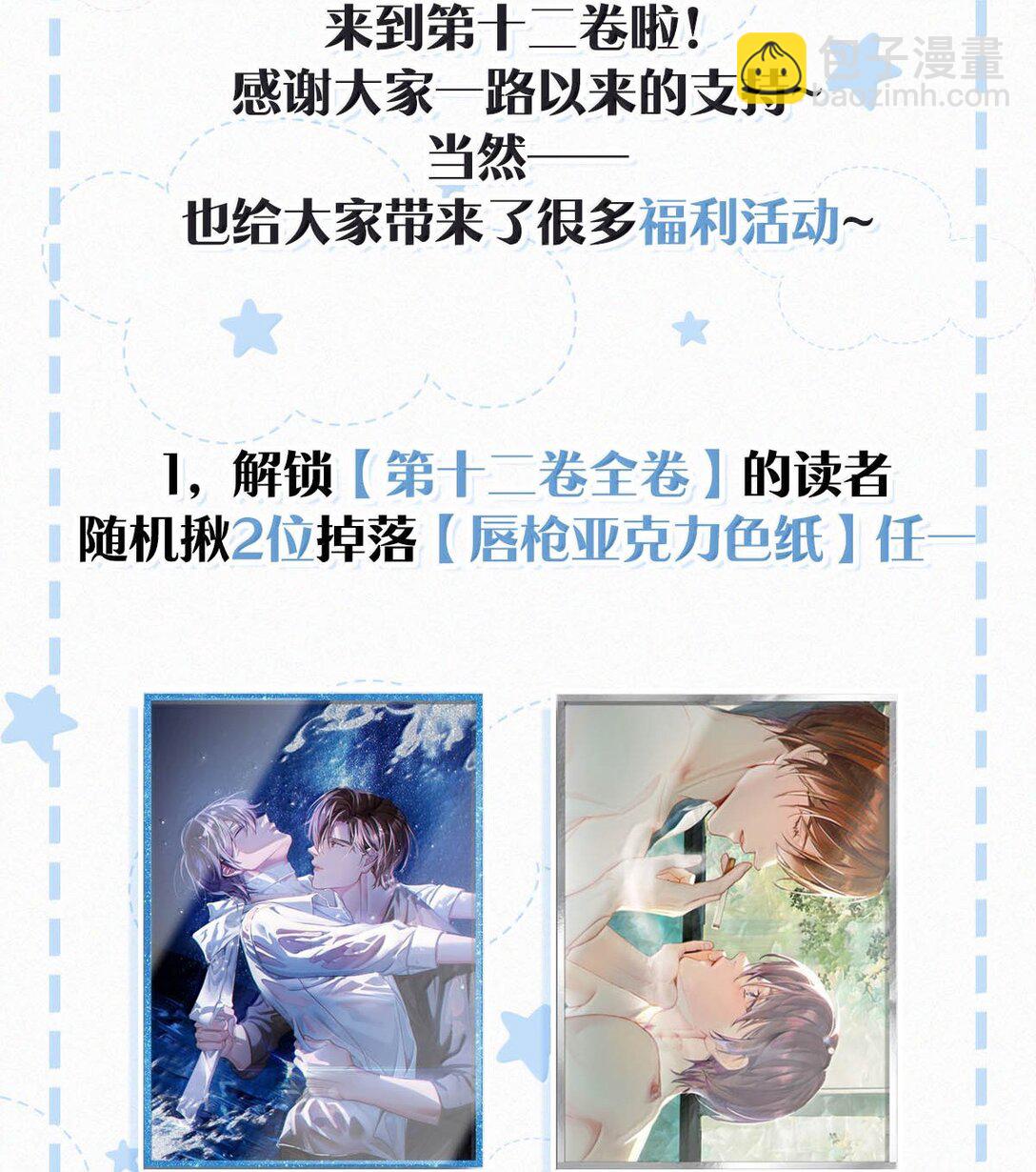 148 傻瓜，你是我的止疼药-第159话