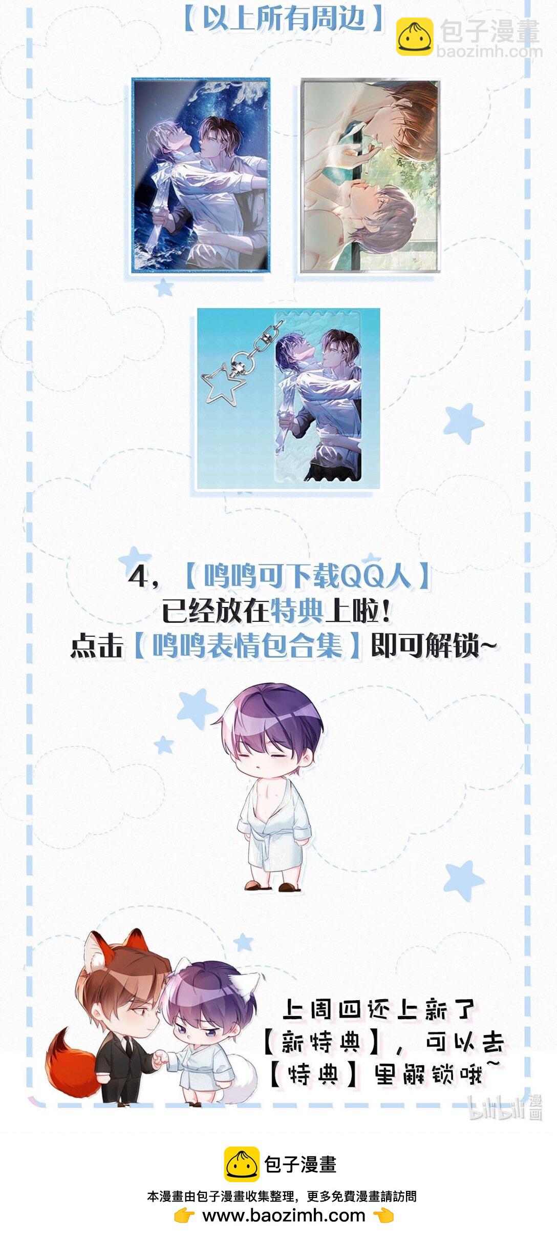 148 傻瓜，你是我的止疼药-第159话