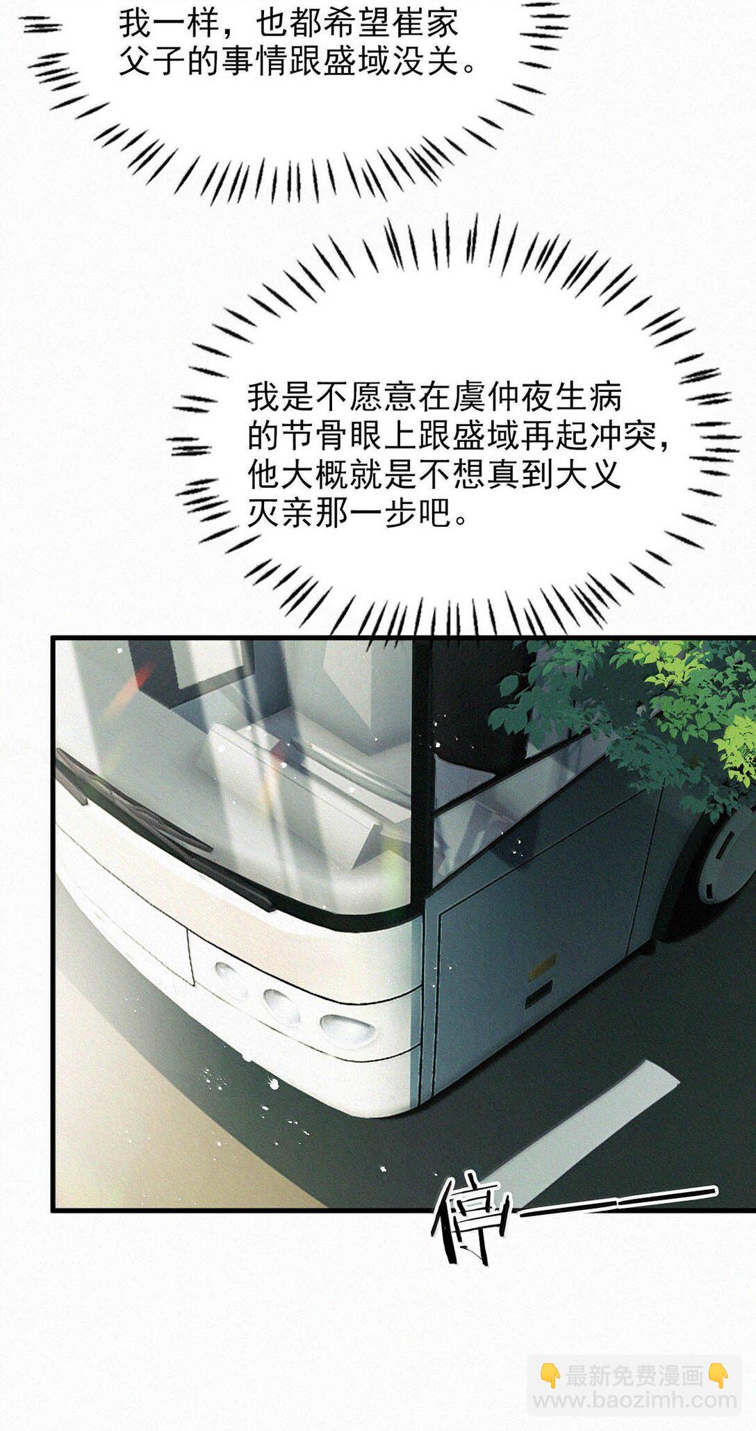 150 重新回到了人间。(1/2)-第161话