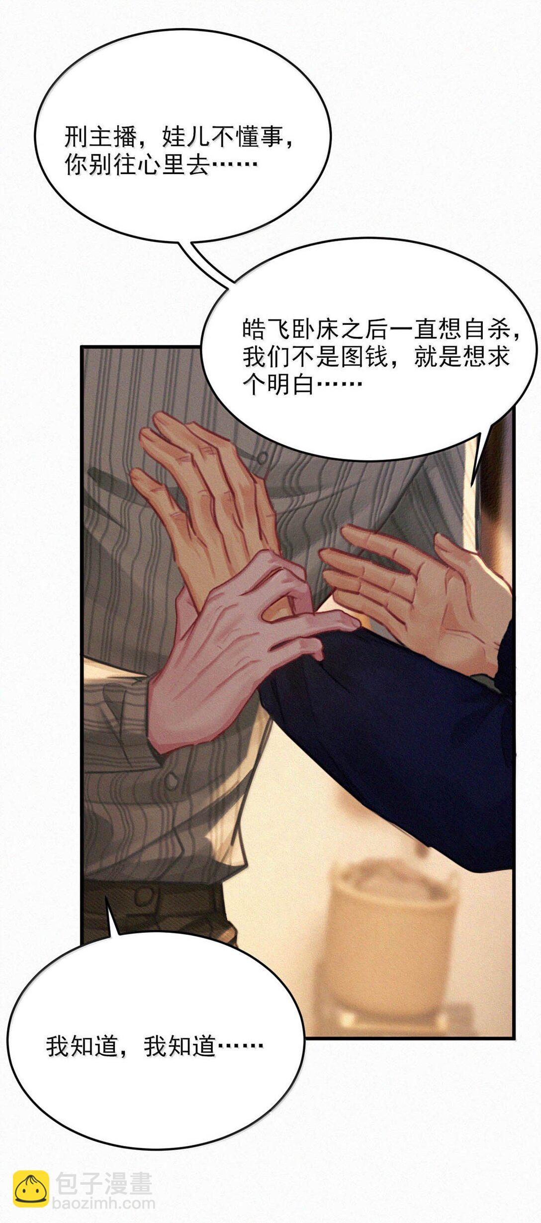 150 重新回到了人间。(1/2)-第161话