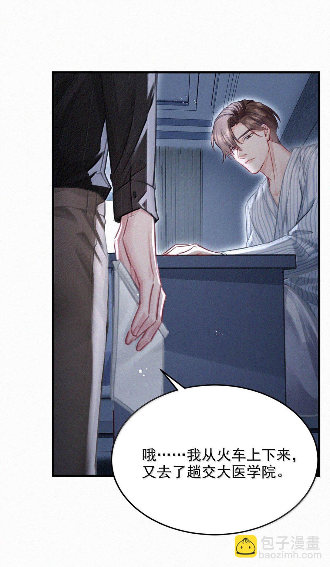 152 去做你想做的事情吧。-第163话