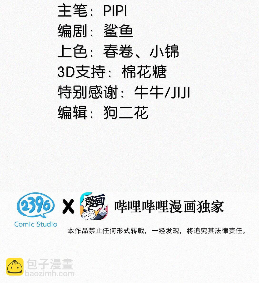 152 去做你想做的事情吧。-第163话