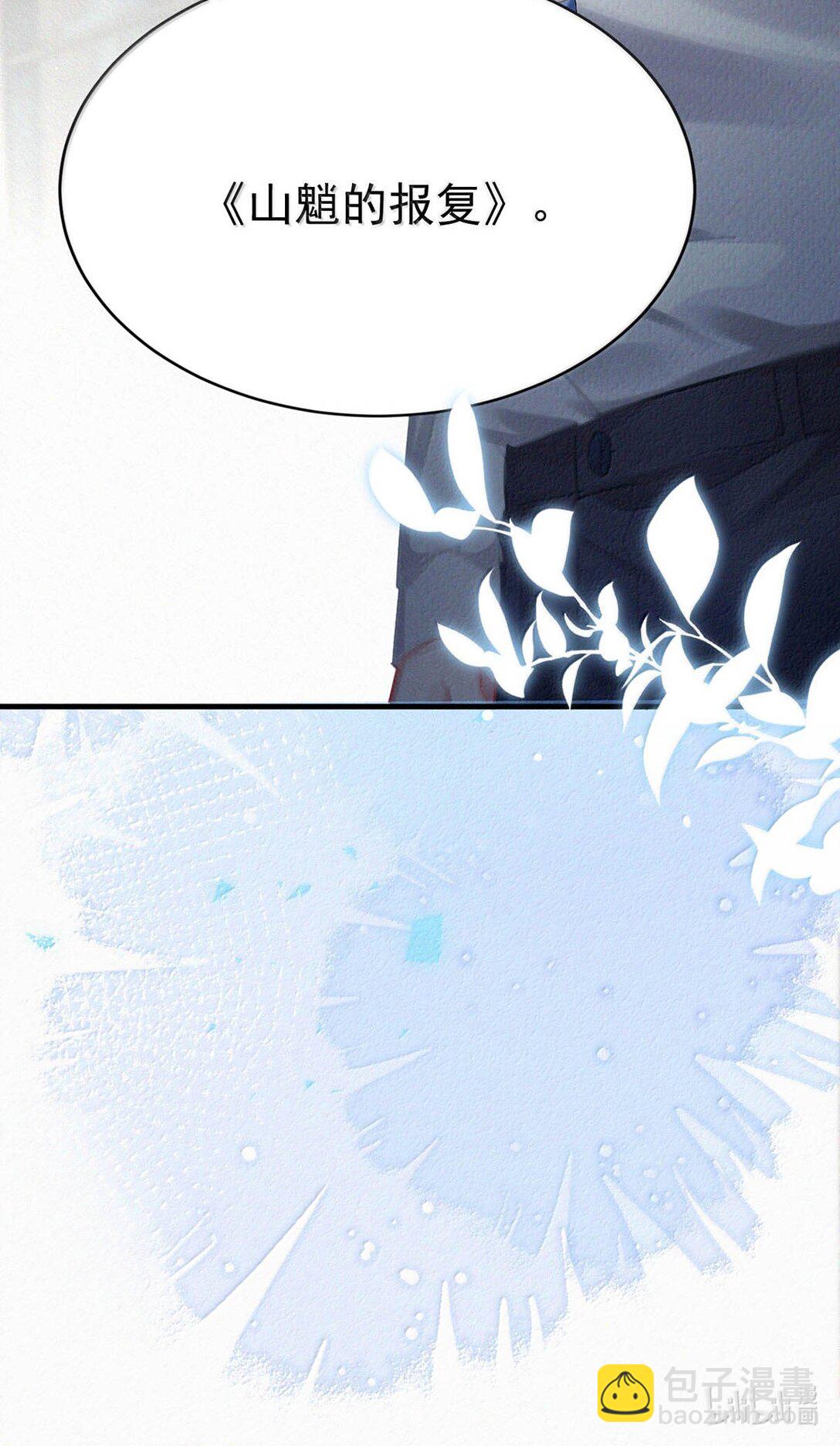 152 去做你想做的事情吧。-第163话