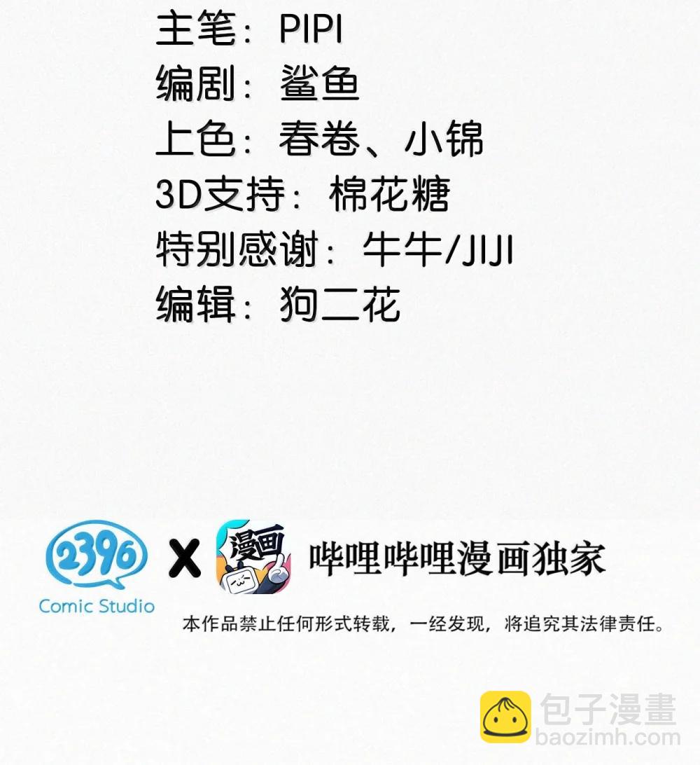 154 盛世不为官。(1/2)-第165话