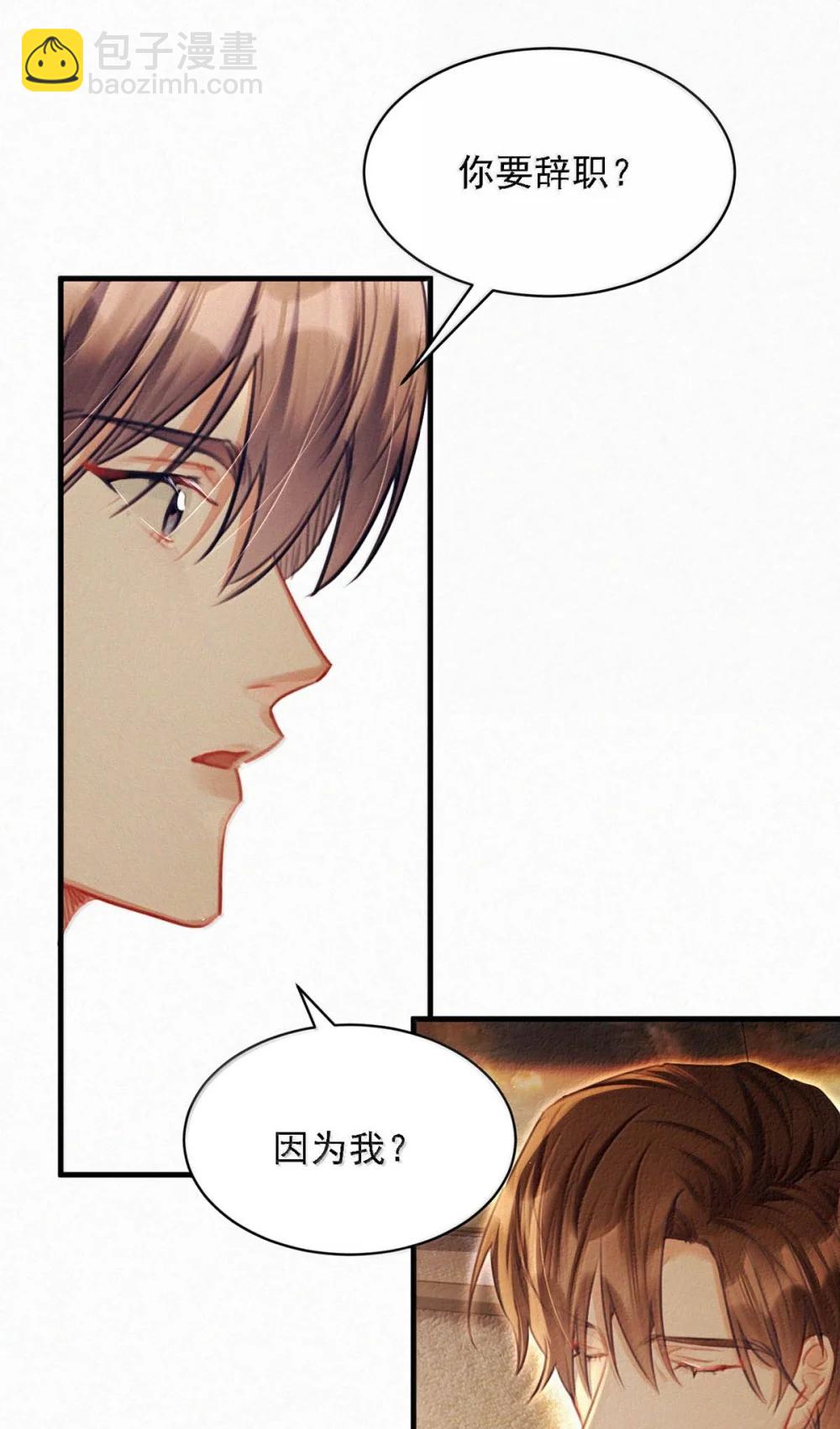 154 盛世不为官。(1/2)-第165话