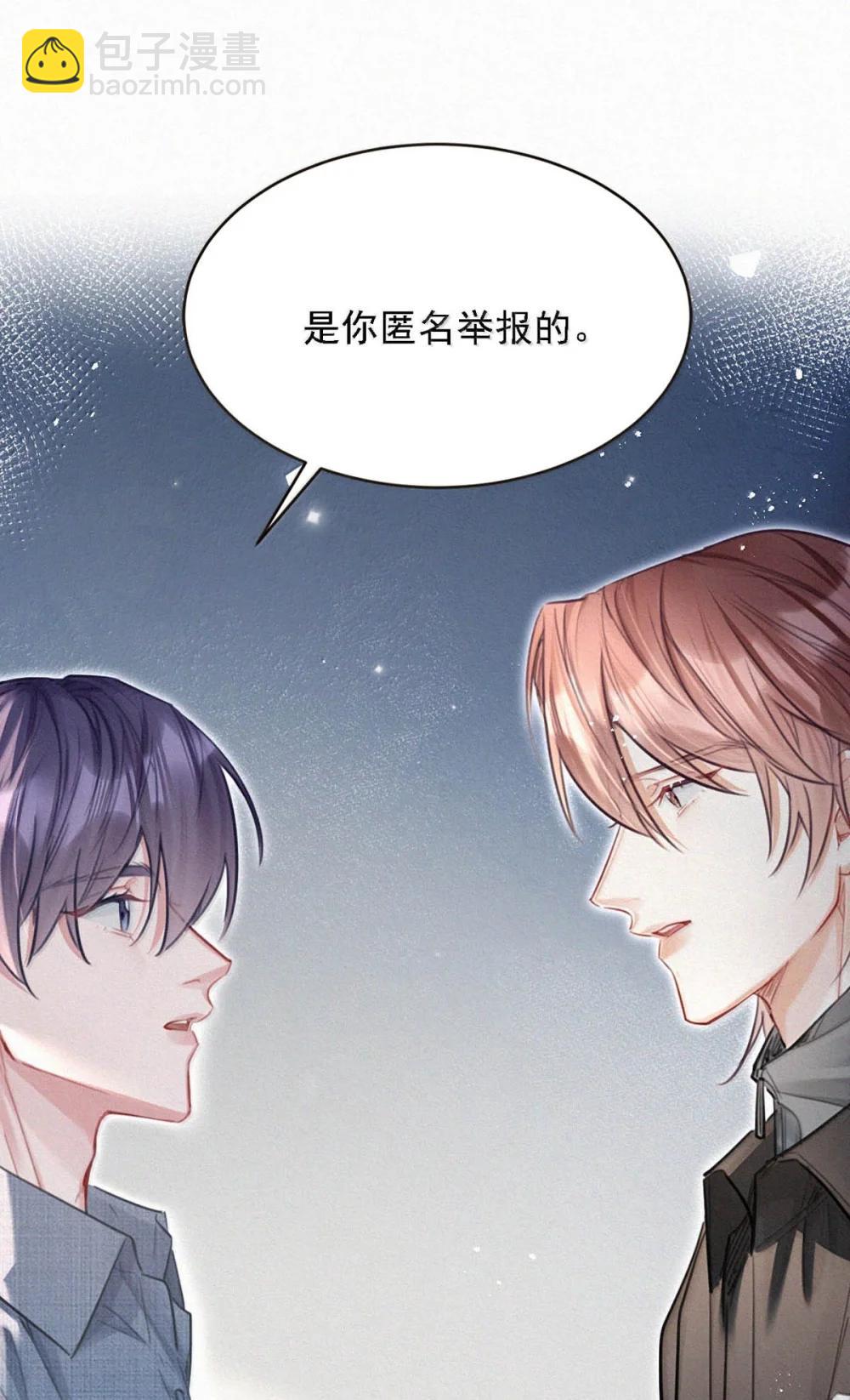 154 盛世不为官。(1/2)-第165话