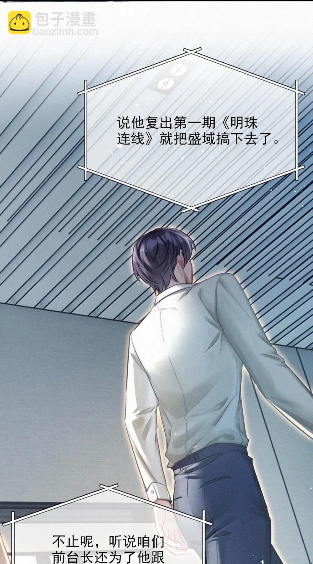 154 盛世不为官。(1/2)-第165话