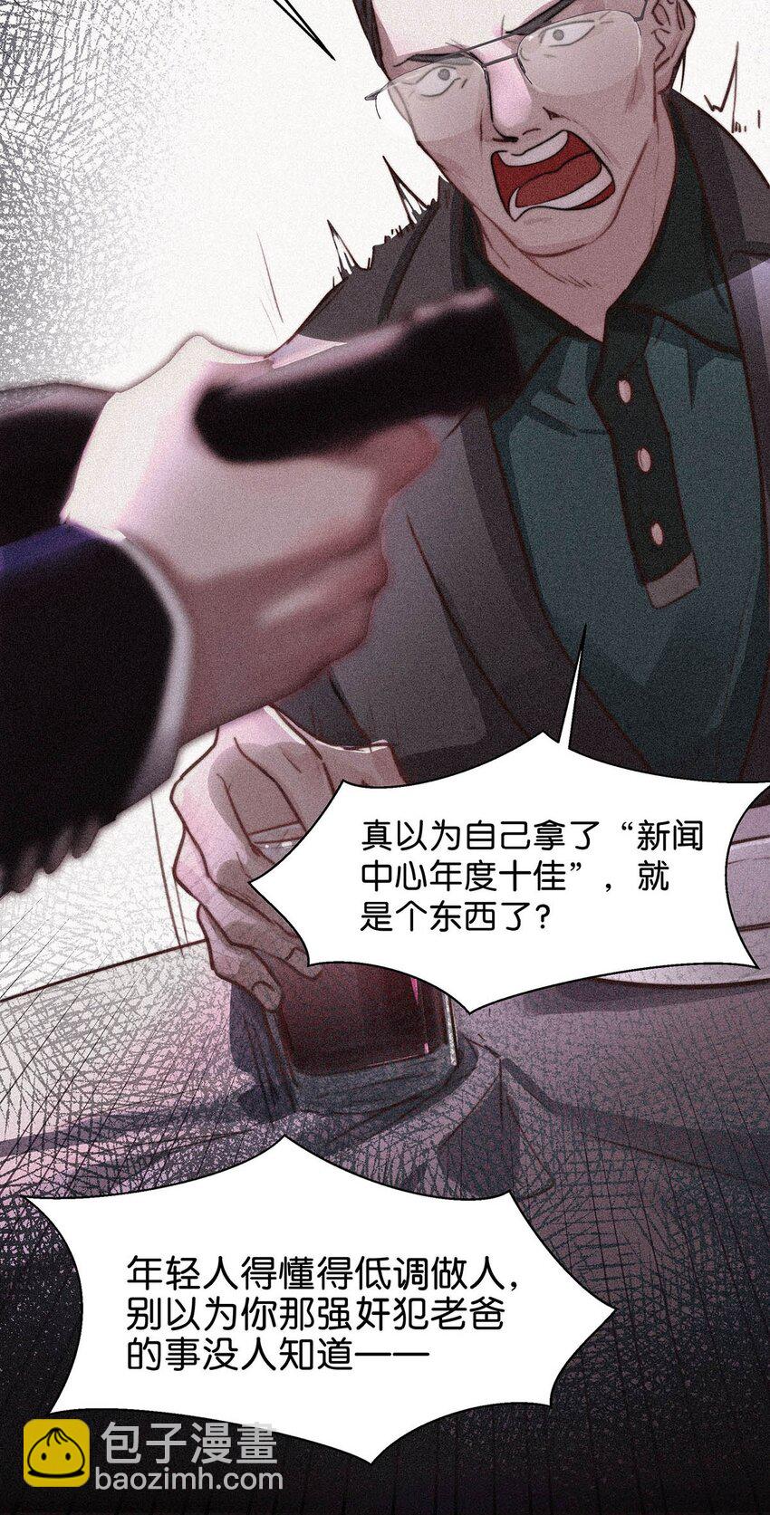 001 你得让我看到物有所值。-第3话