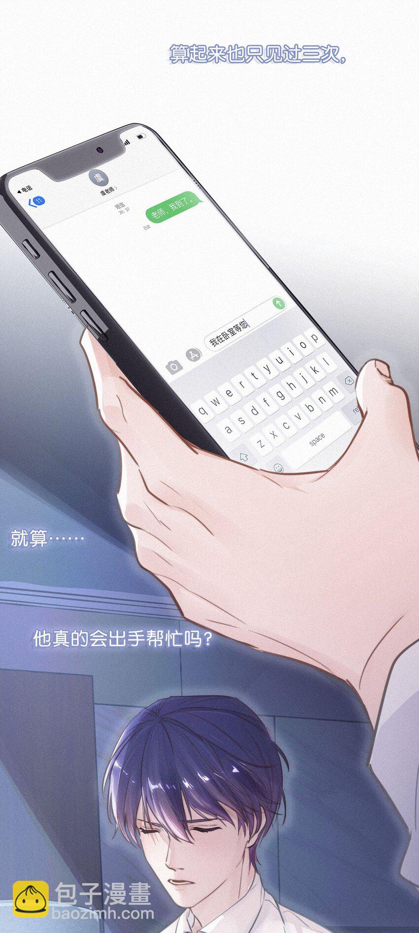 001 你得让我看到物有所值。-第3话