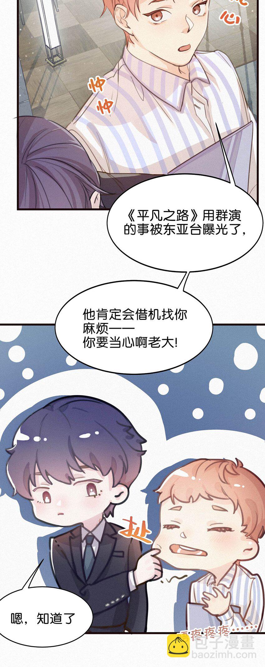 001 你得让我看到物有所值。-第3话