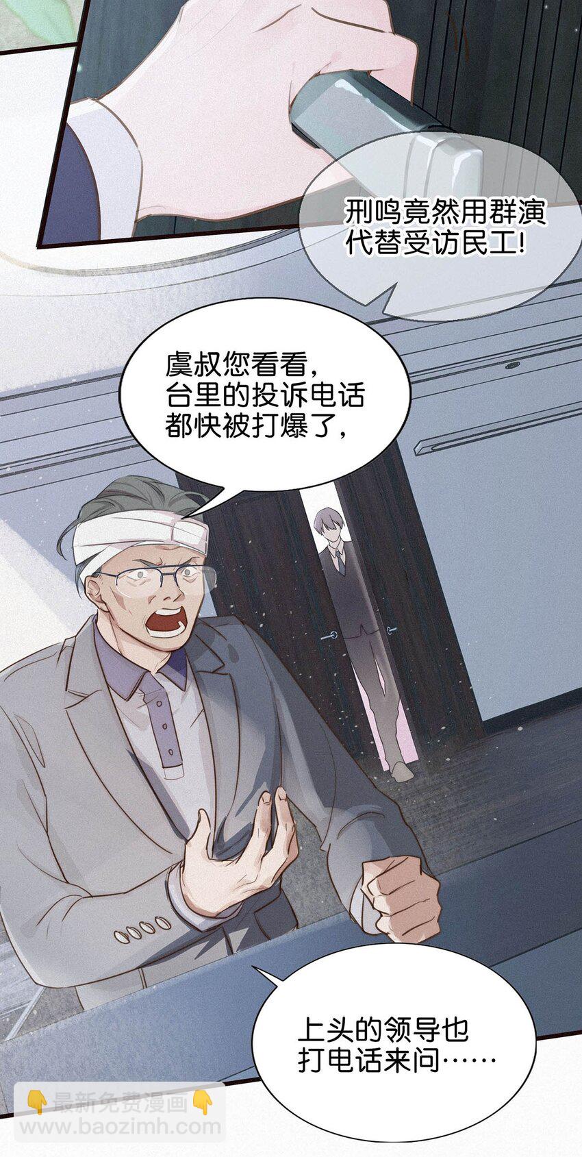 001 你得让我看到物有所值。-第3话