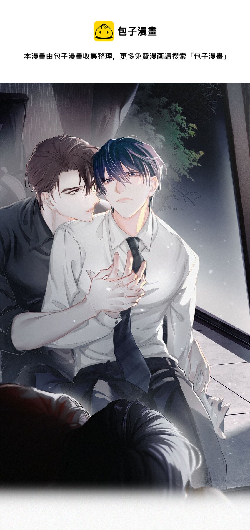 017 老师，晚上需要我过来吗？(1/2)-第21话