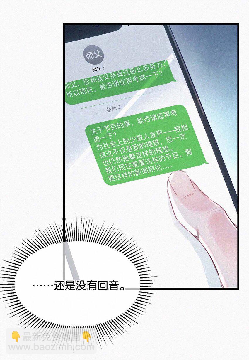 017 老师，晚上需要我过来吗？(1/2)-第21话