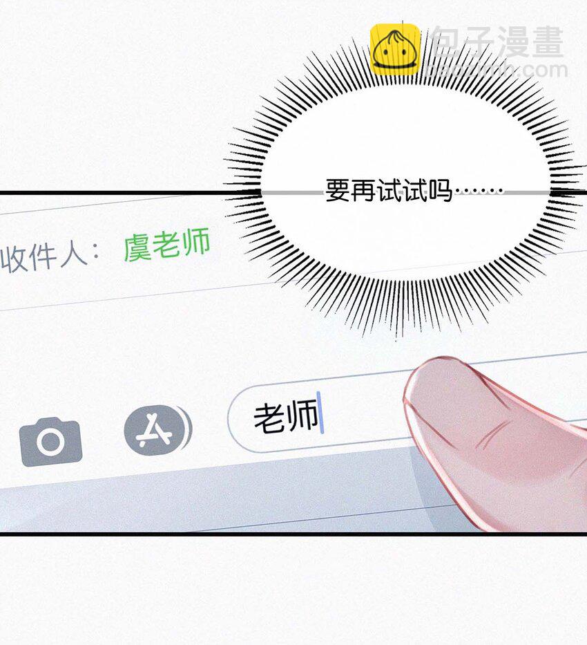 017 老师，晚上需要我过来吗？(1/2)-第21话