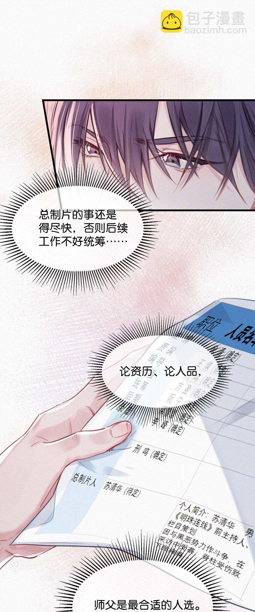 017 老师，晚上需要我过来吗？(1/2)-第21话