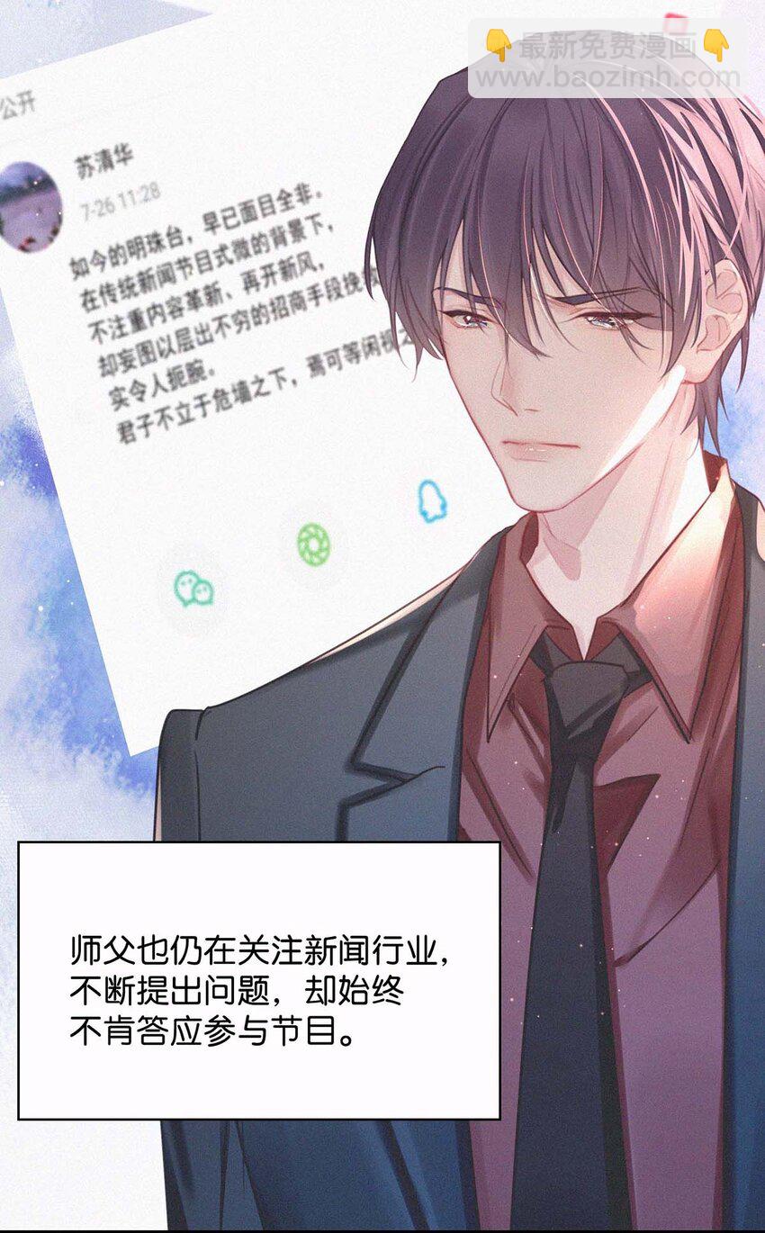 017 老师，晚上需要我过来吗？(1/2)-第21话